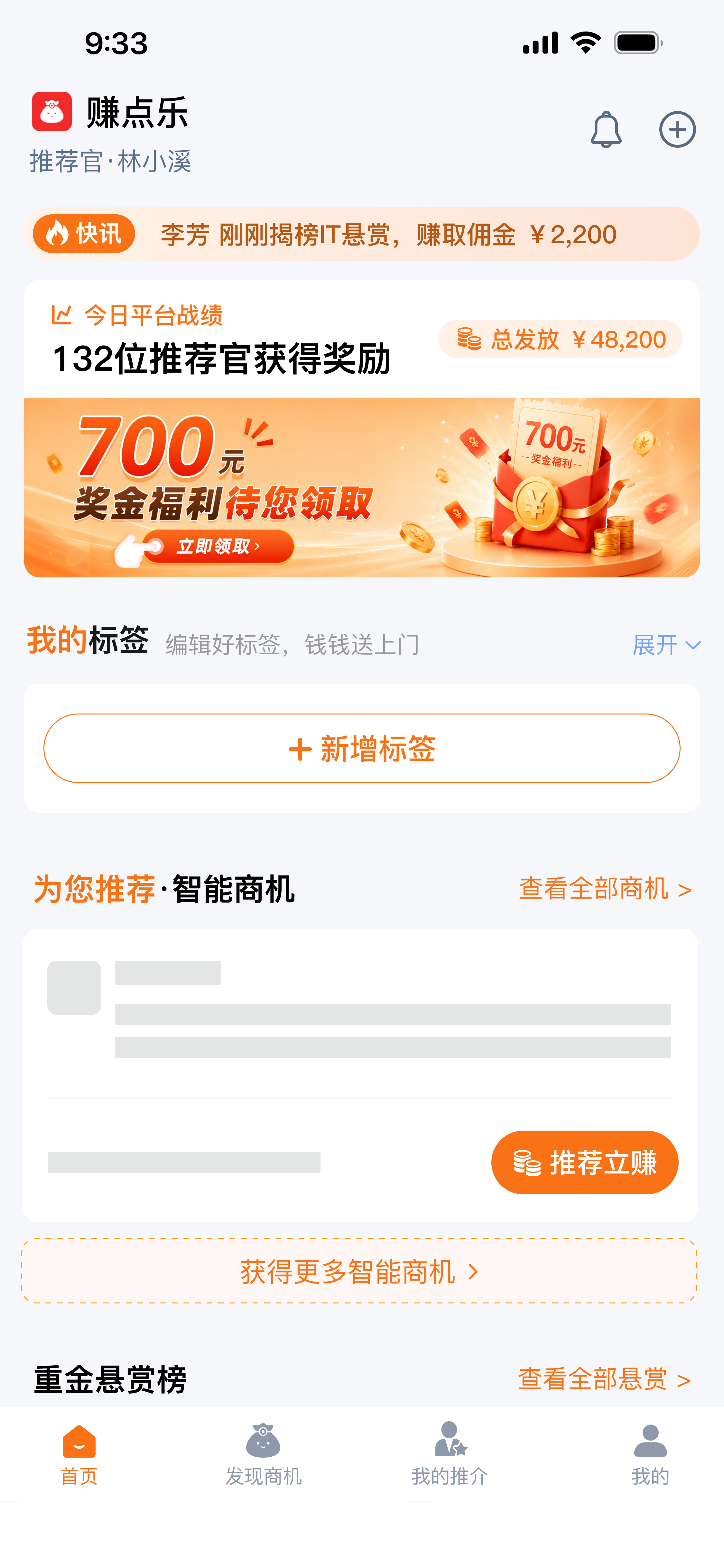赚点乐个人端首页